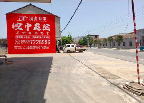 泰兴墙体广告如何定价？