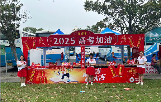 泰兴王老吉高考活动搭建