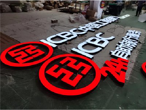 泰兴教你如何保养亚克力发光字