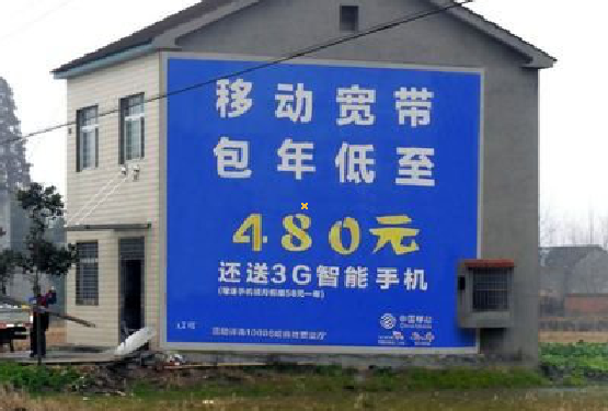 泰兴怎么发布户外墙体广告？