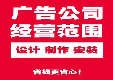 泰兴广告制作有什么技巧？