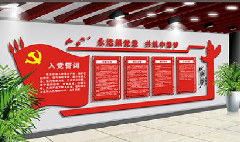 泰兴党建文化墙设计成什么样式的合适？