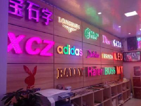 泰兴七彩外露发光字的制作工艺。