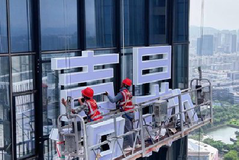 泰兴玻璃上安装发光字怎么固定呢？