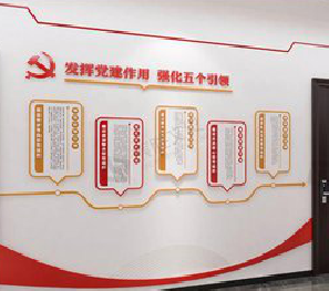 泰兴党建文化墙设计方法有哪些？