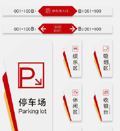 泰兴商场标识系统规划管理。